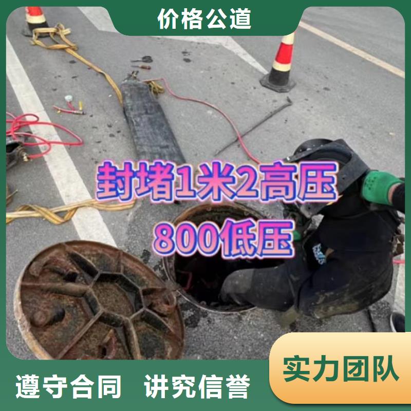 水下堵漏水下管道拆墻2025公司精心