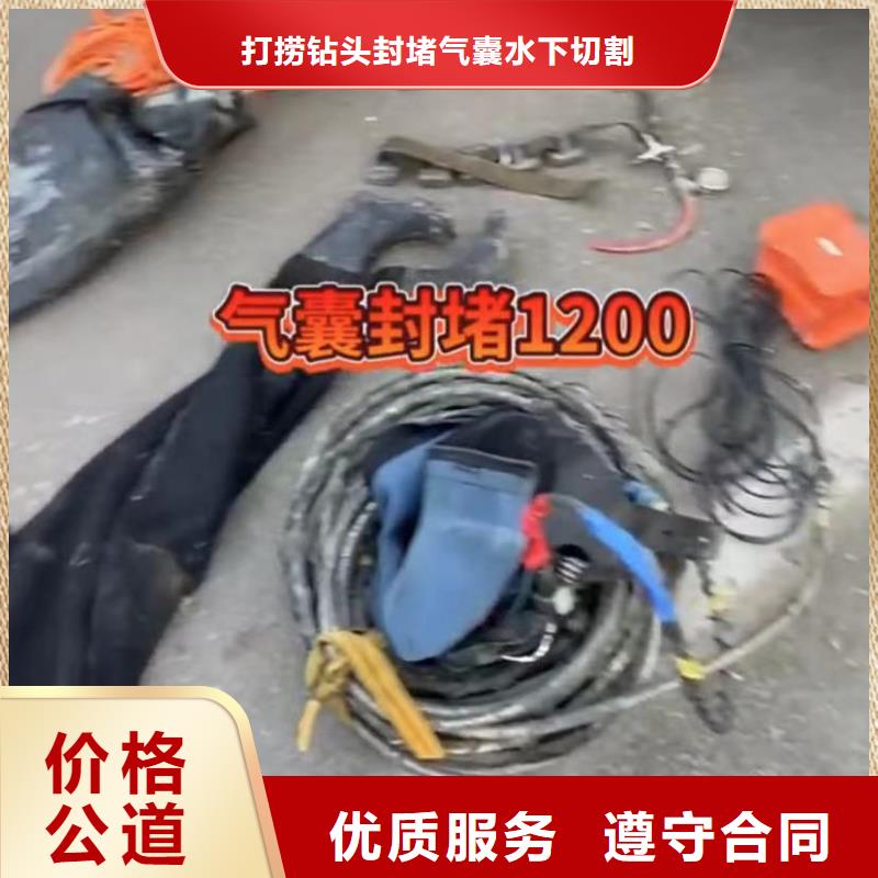 水下堵漏水下照相服務(wù)專業(yè)
