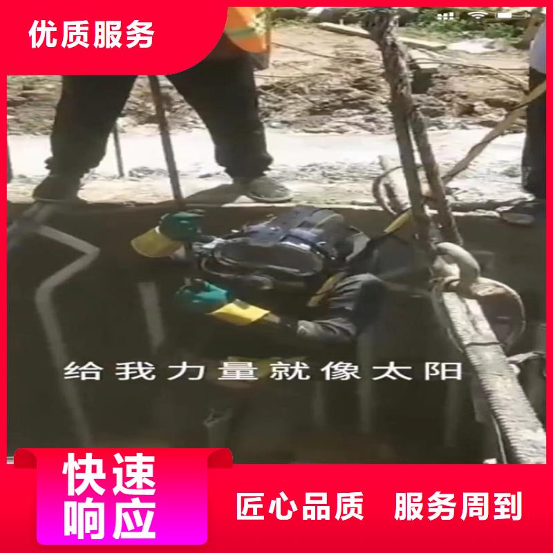 【 水下工程 水下管道拆墙品质优】同城服务商