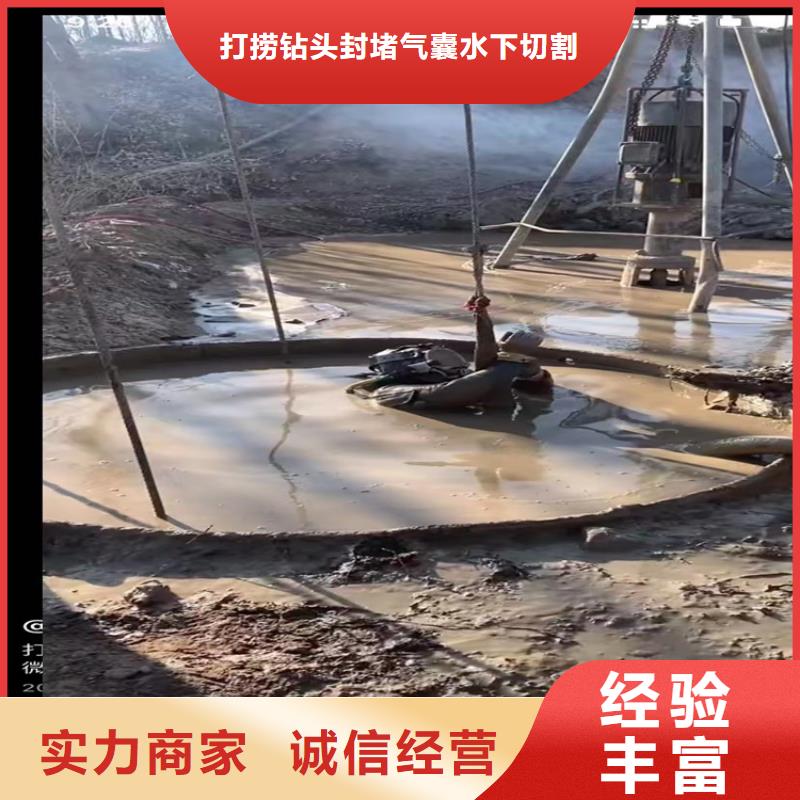 水下工程水下管道砌墻2025專業(yè)的團(tuán)隊(duì)