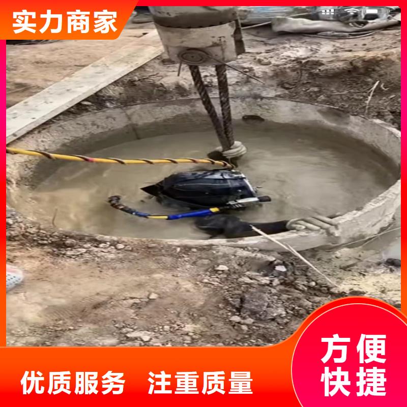 水下工程水下拆除開孔實力商家