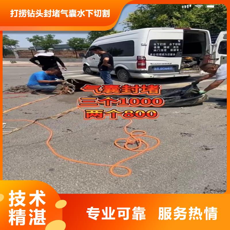 水下工程水下管道拆墻技術(shù)精湛