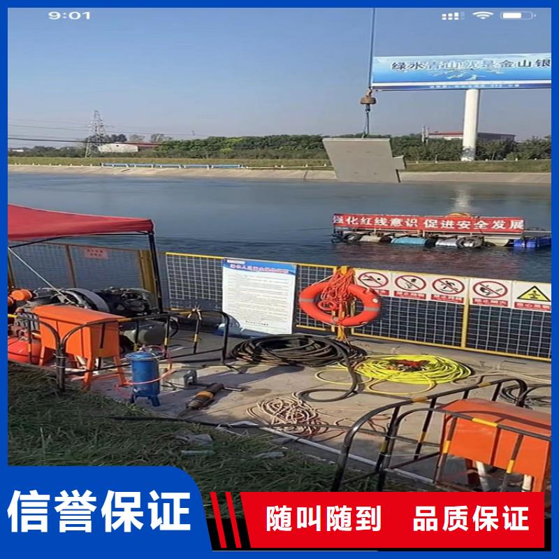水下工程水下拆除開孔實力商家