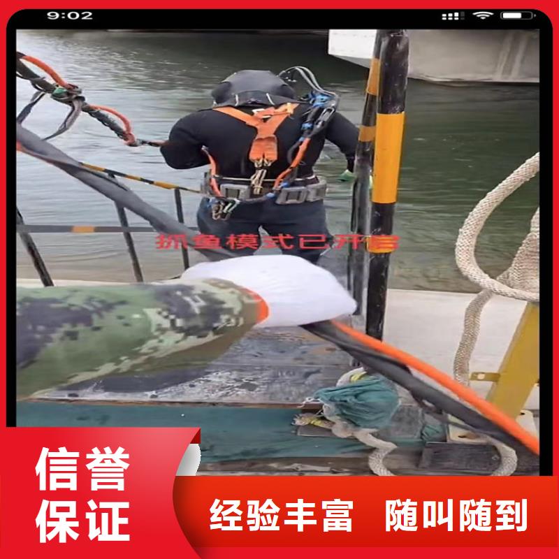 【 水下工程 水下管道拆墙品质优】同城服务商