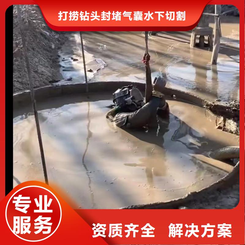 水下切割水下管道拆墙一站式服务