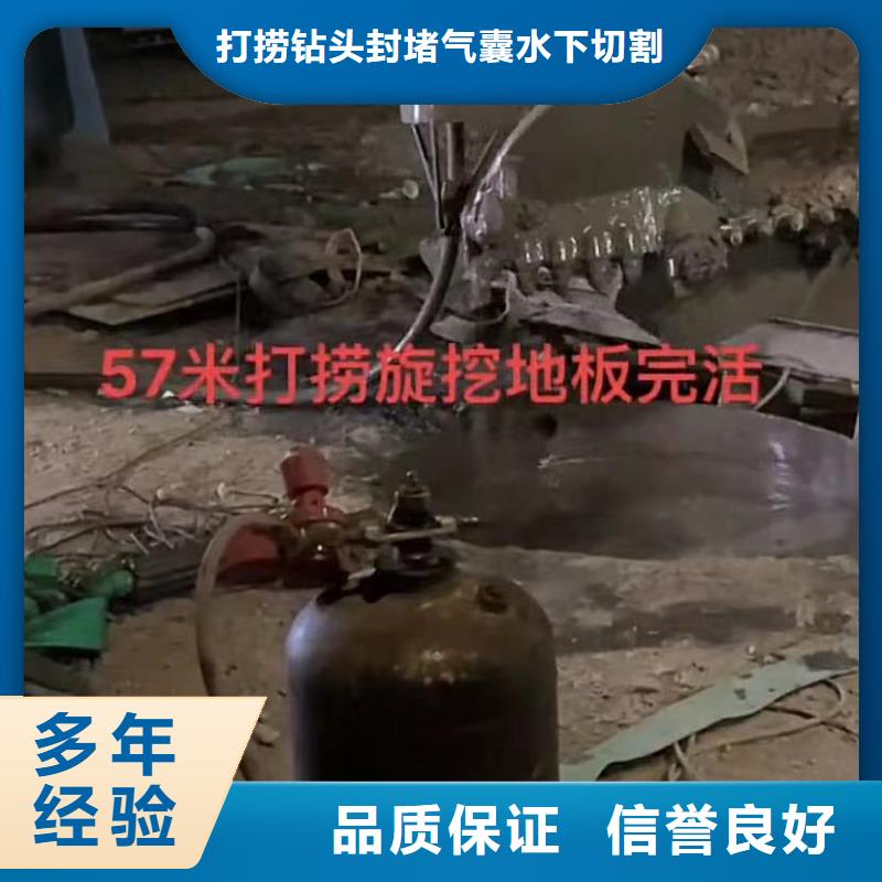 山东水下打捞切割,渗水补漏服务热情