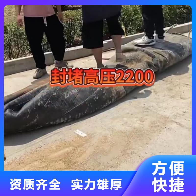 山东水下打捞切割水下管道砌墙服务热情