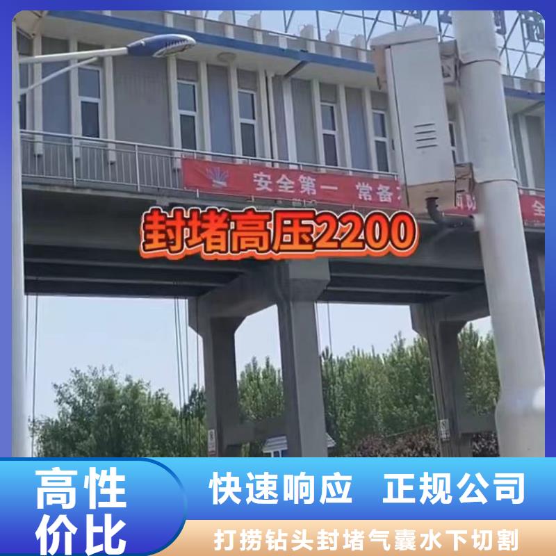 山東水下打撈切割水下管道砌墻服務熱情
