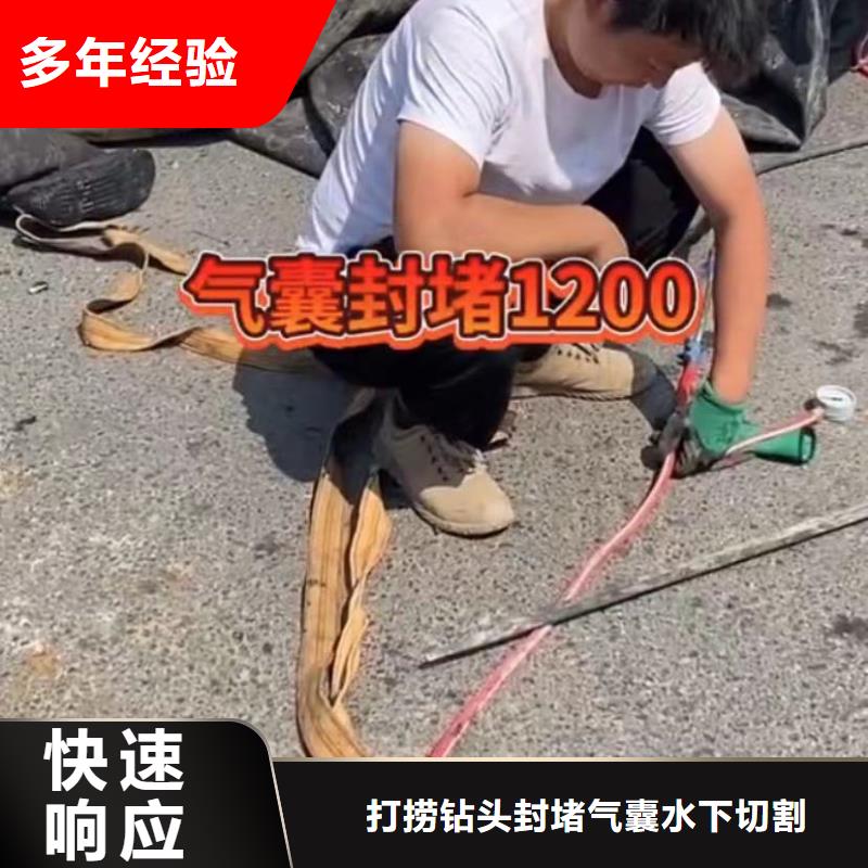 山東水下打撈切割市政工程管道疏通正規(guī)團(tuán)隊(duì)