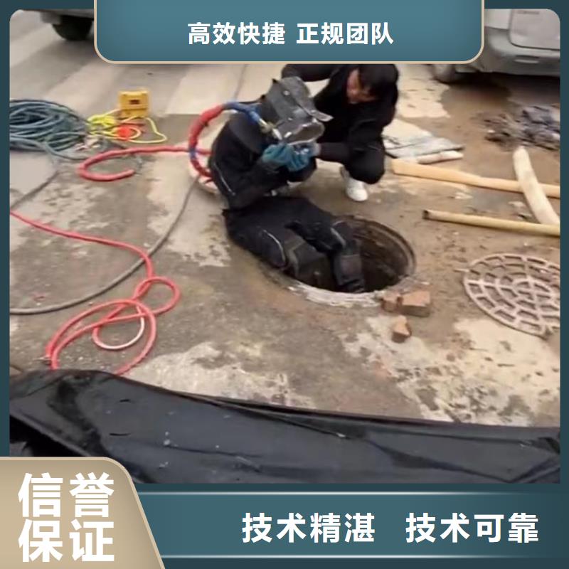 水下堵漏