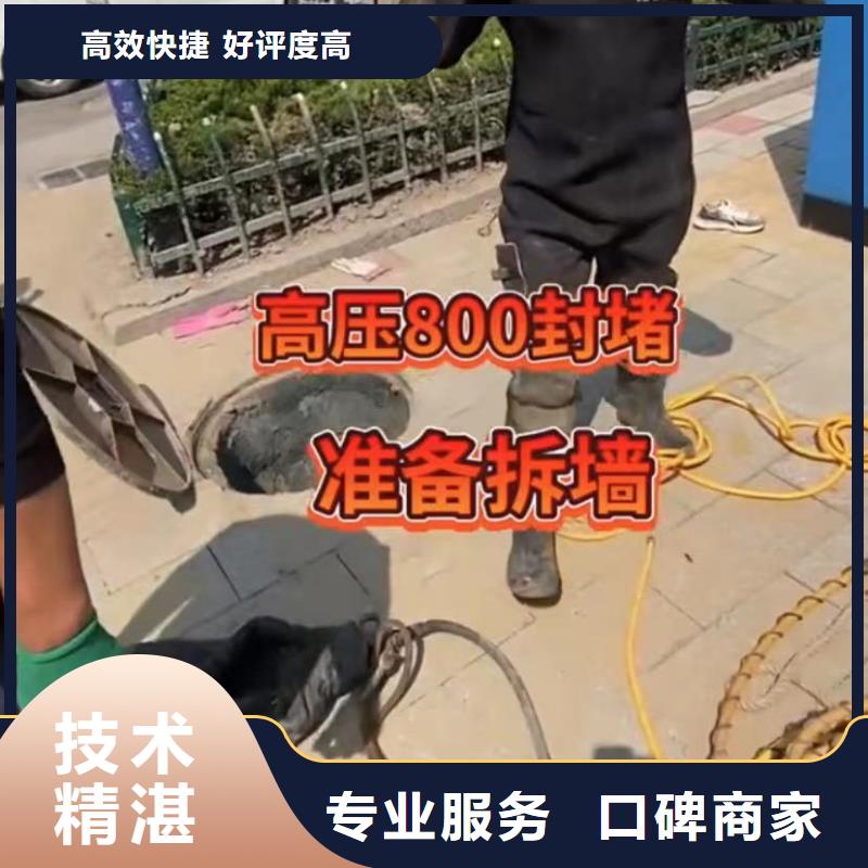 山東水下打撈切割水下堵漏行業(yè)口碑好