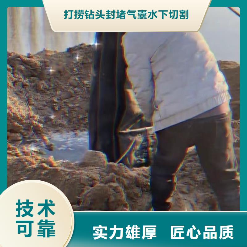 山東水下打撈切割市政工程管道疏通正規(guī)團(tuán)隊(duì)