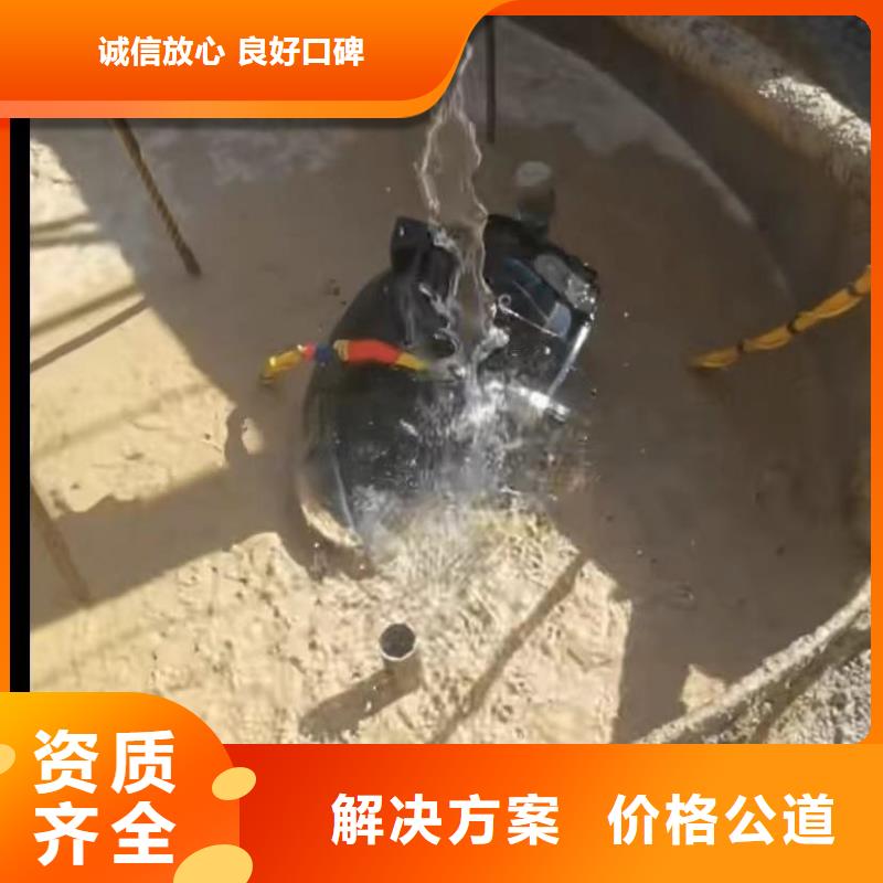 山东水下打捞切割_水下堵漏注重质量