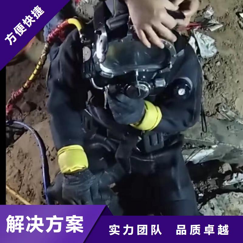 山東水下打撈切割水下堵漏行業(yè)口碑好