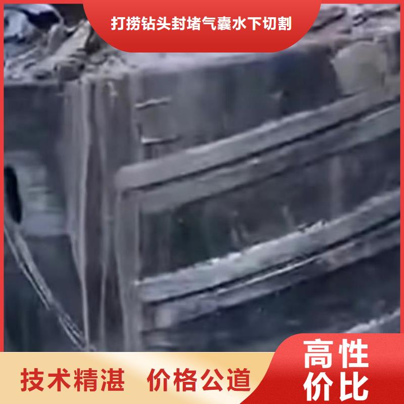 山東水下打撈切割水下堵漏行業(yè)口碑好