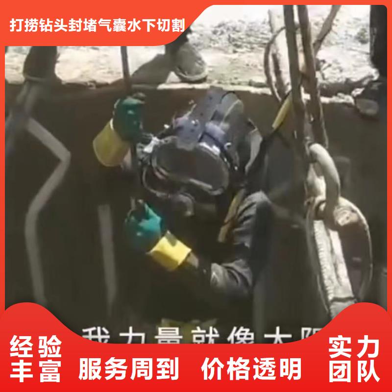 山東水下打撈切割水下堵漏行業(yè)口碑好
