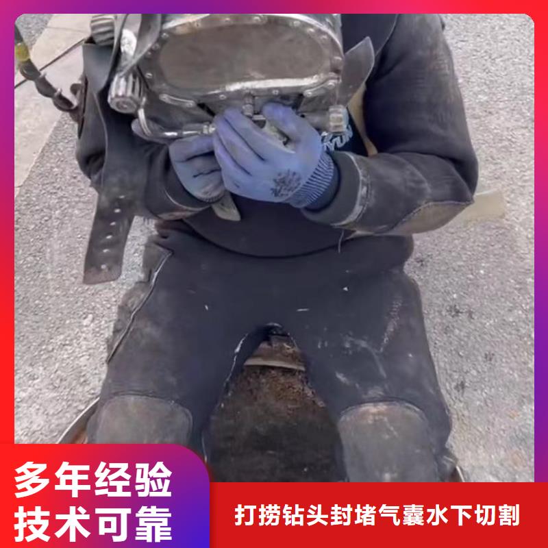 水下維修水下管道拆墻快速