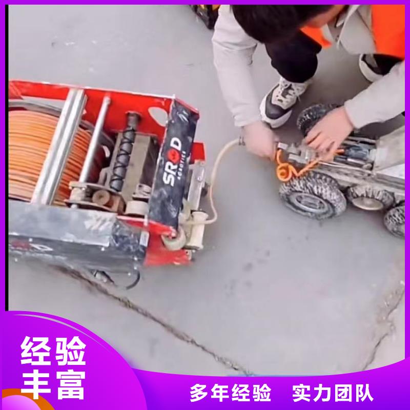 水下維修市政工程管道疏通一對(duì)一服務(wù)