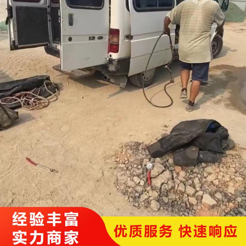水下維修市政工程管道疏通一對(duì)一服務(wù)