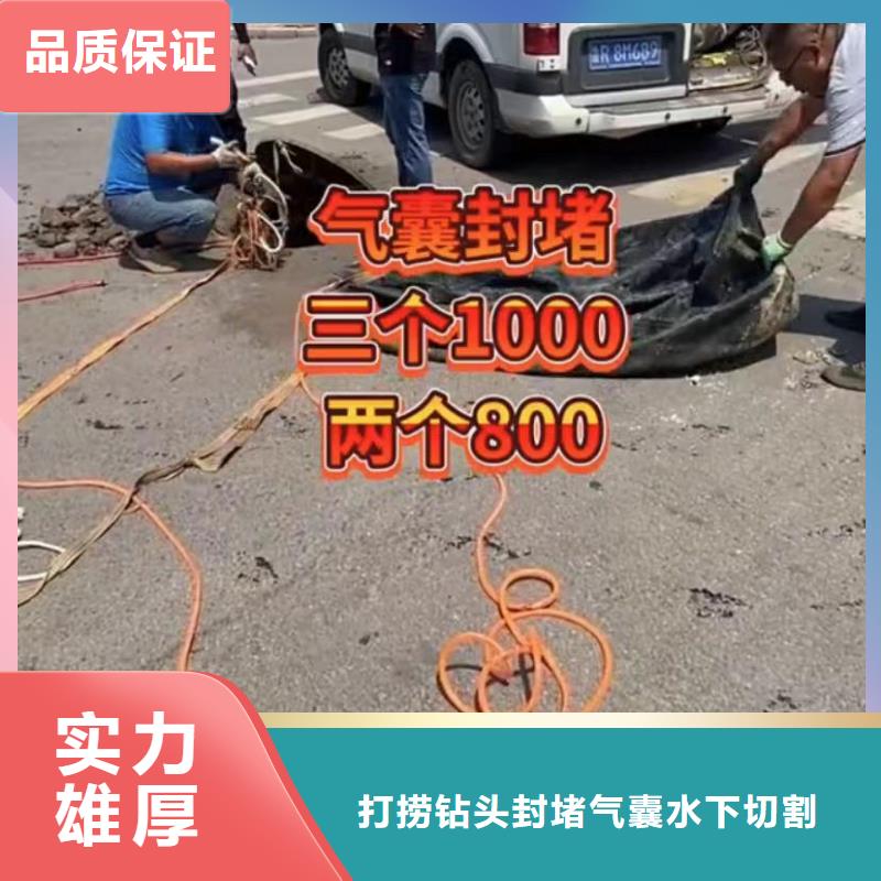 水下维修水下管道拆墙快速