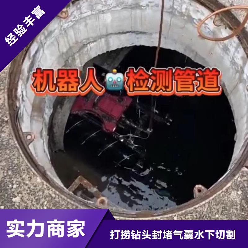 水下維修-水下管道拆墻服務(wù)周到
