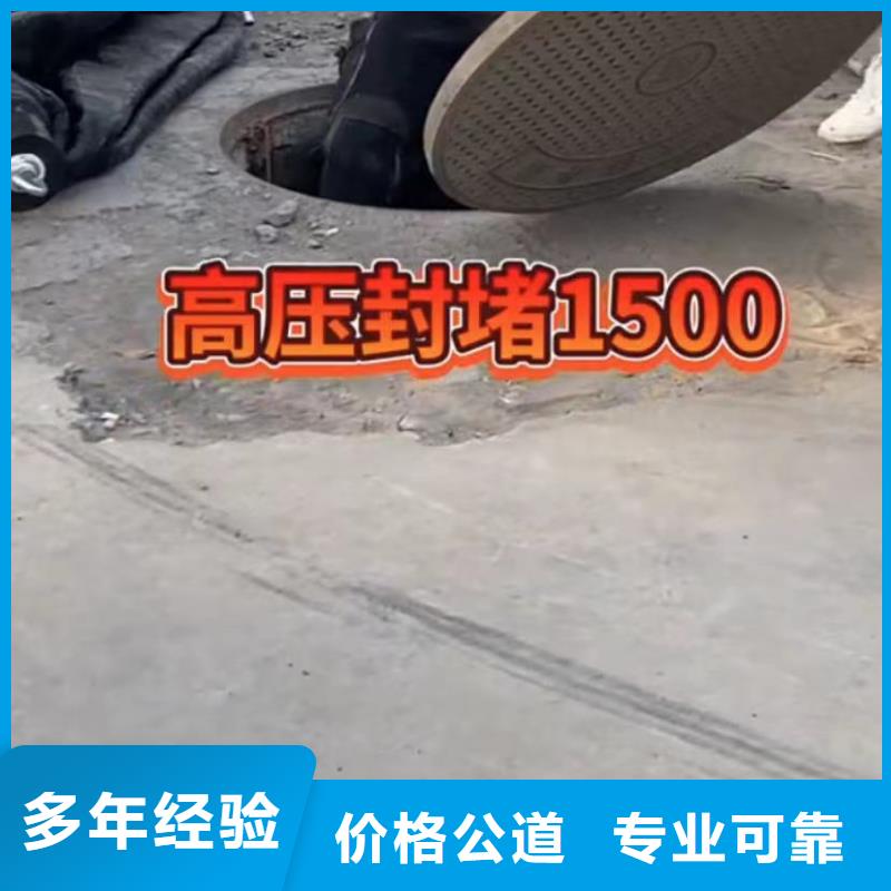水下安裝市政工程管道疏通良好口碑