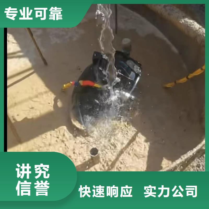 水下安裝水下管道拆墻實力商家