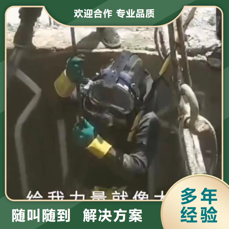 水下安裝水下工程隊伍價格透明