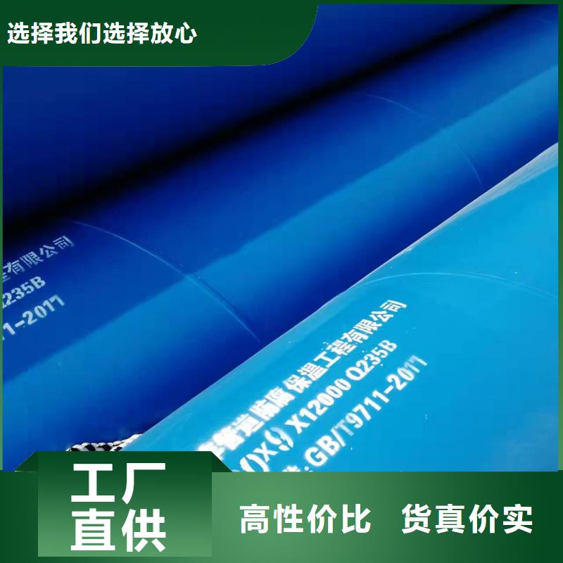 銷售防腐保溫鋼管_優(yōu)質(zhì)廠家