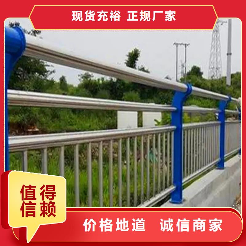 防撞不銹鋼復(fù)合管護(hù)欄-買貴可退
