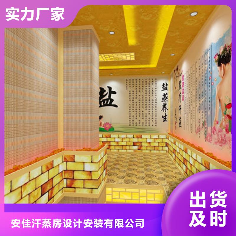 安装一间汗蒸房量身定制