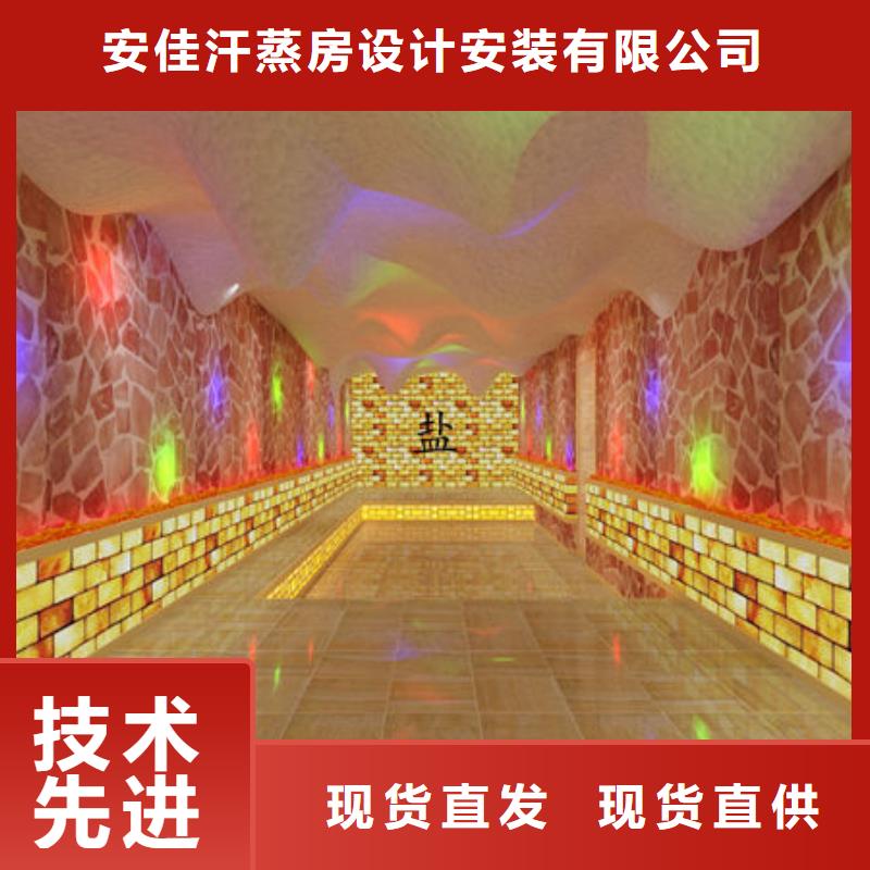 汗蒸房安装公司