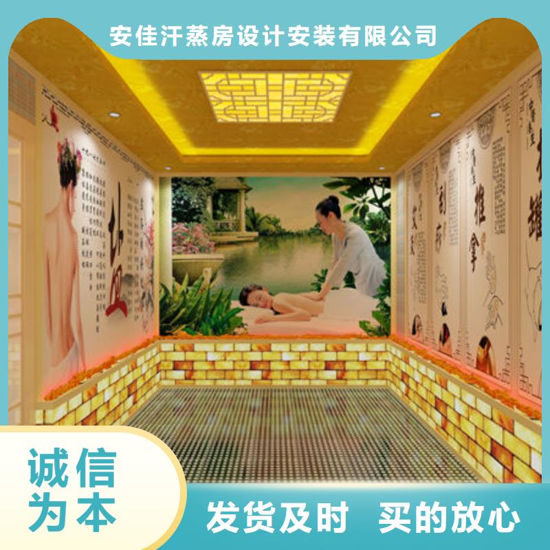  汗蒸房安裝誠(chéng)信可靠