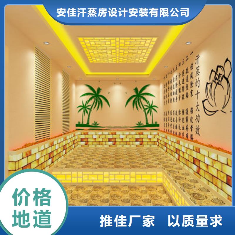 汗蒸房安裝小型汗蒸房安裝公司一致好評產(chǎn)品