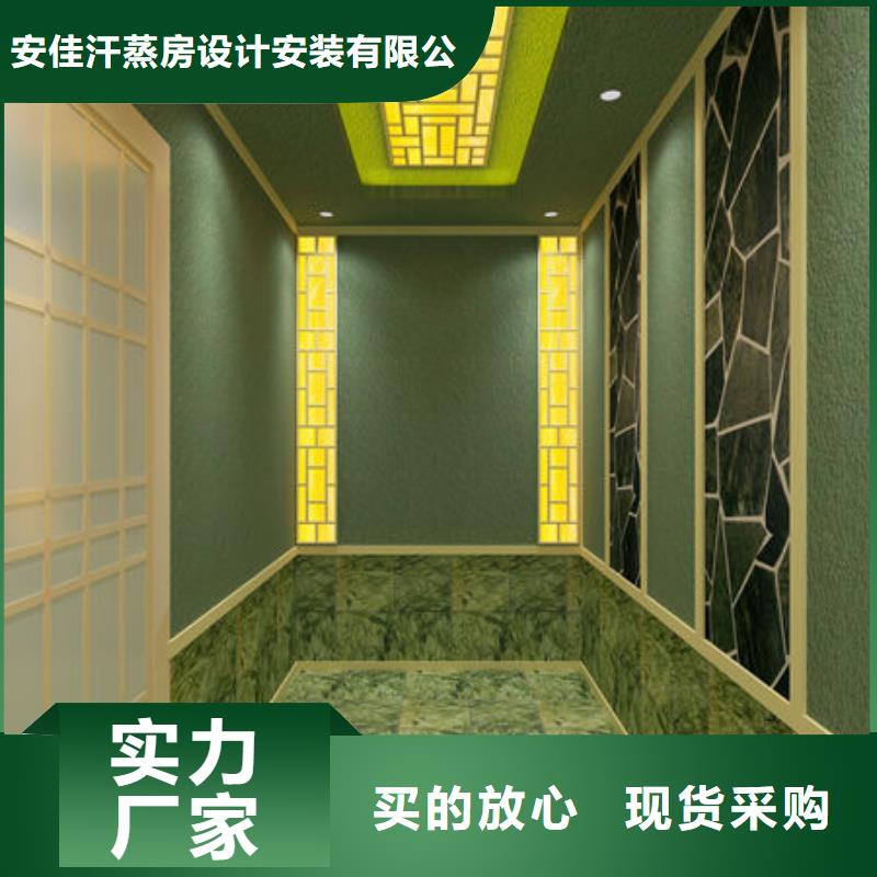 汗蒸房安裝-上門設(shè)計定制汗蒸房品質(zhì)保障售后無憂