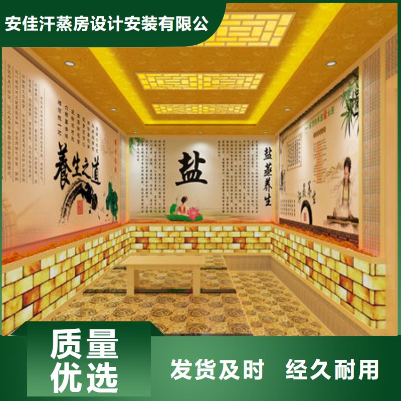 汗蒸房安裝誠(chéng)信可靠