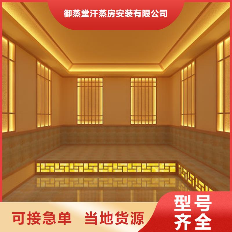 美容院安裝汗蒸房五一大促中