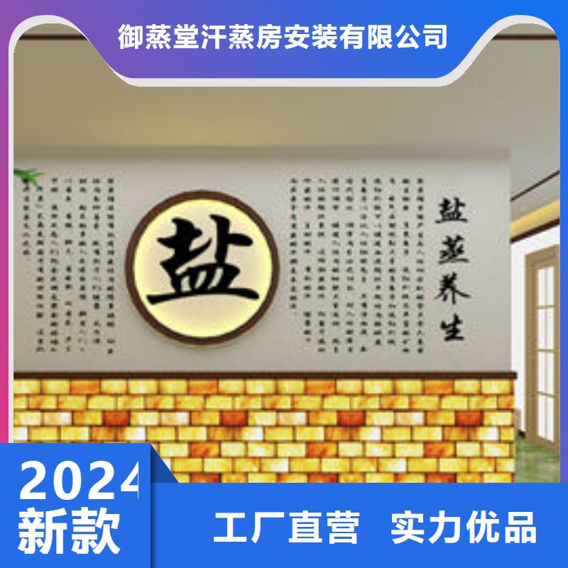 2025新款汗蒸房安裝全程指導(dǎo)