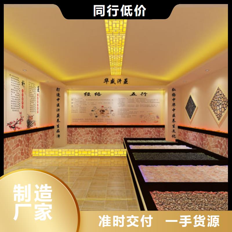 汗蒸房安裝【中藥汗蒸房安裝廠家】誠信經(jīng)營質(zhì)量保證
