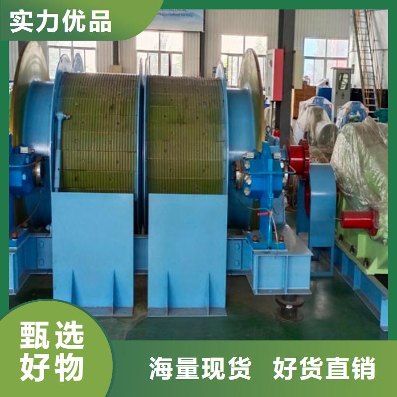 礦用絞車JK型礦井機廠家采購