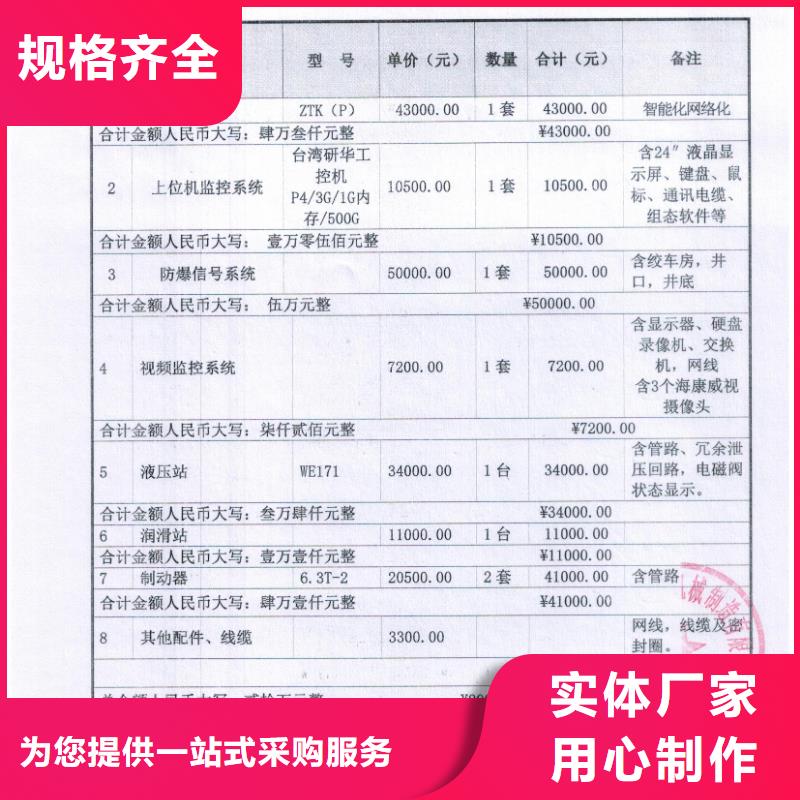 JK-3.5米機(jī)本地廠家