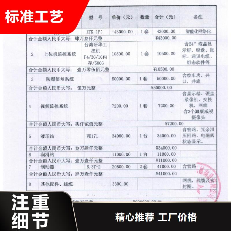 矿用绞车_JTPB防爆矿用绞车厂家直销值得选择