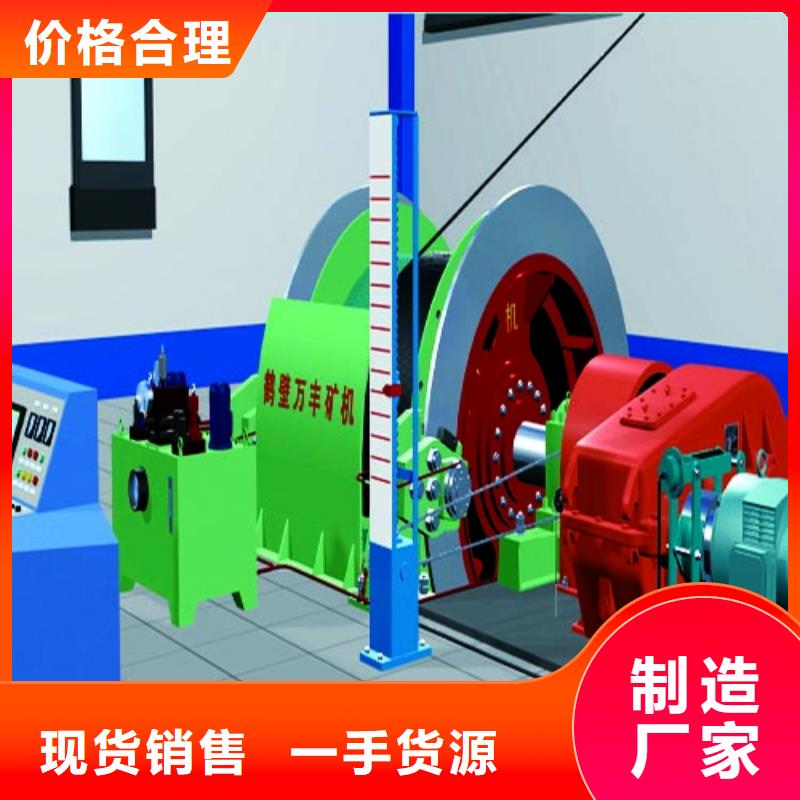 矿用绞车-JTP型矿用绞车厂家规格全