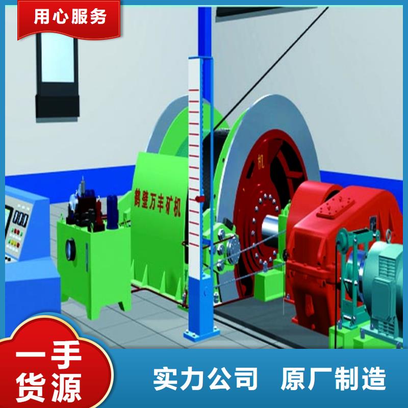 礦用絞車JKB防爆礦井機制造生產銷售