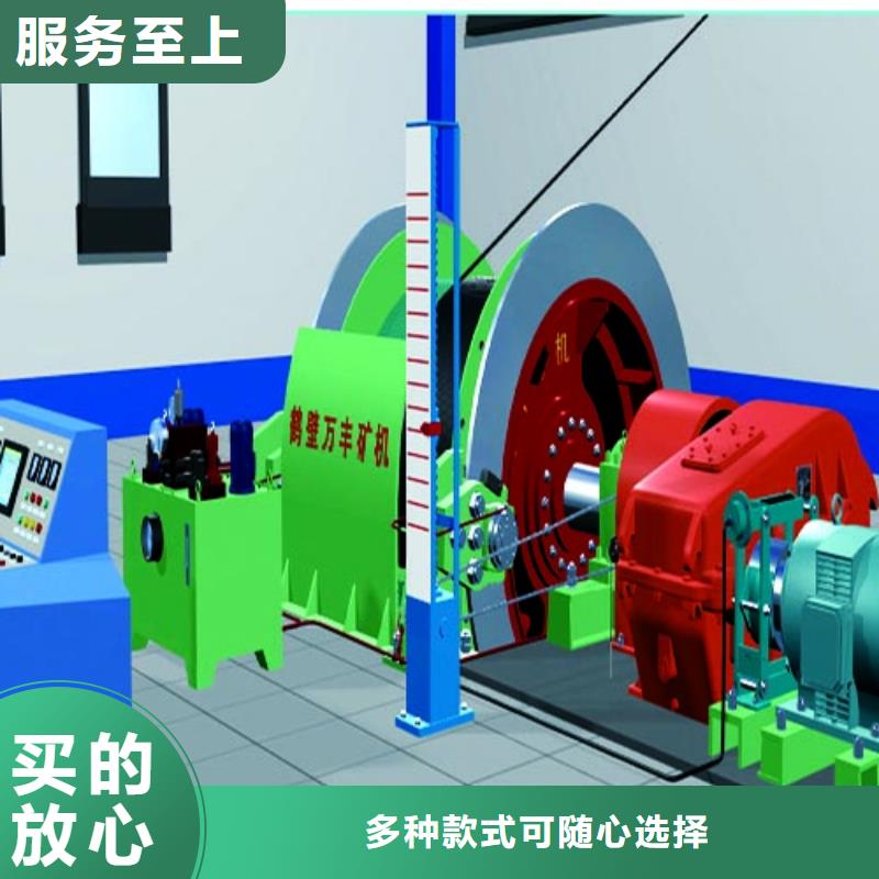 礦用絞車JK型礦井機(jī)滿足客戶需求