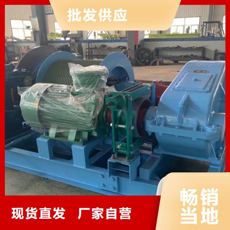 矿用绞车JTP型矿用绞车用心做产品