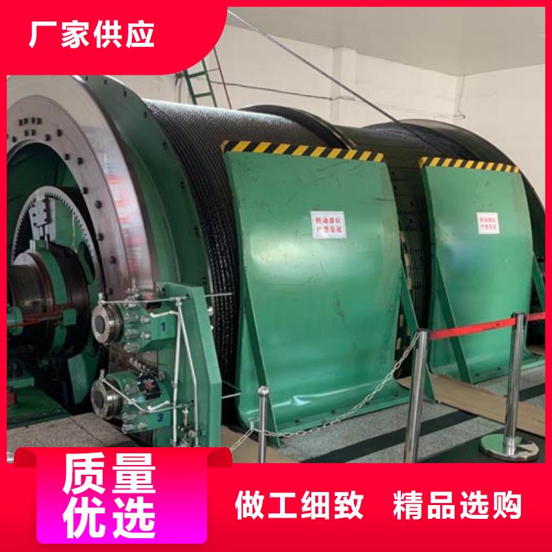 礦用絞車JKMD型多繩摩擦礦井機打造行業(yè)品質(zhì)