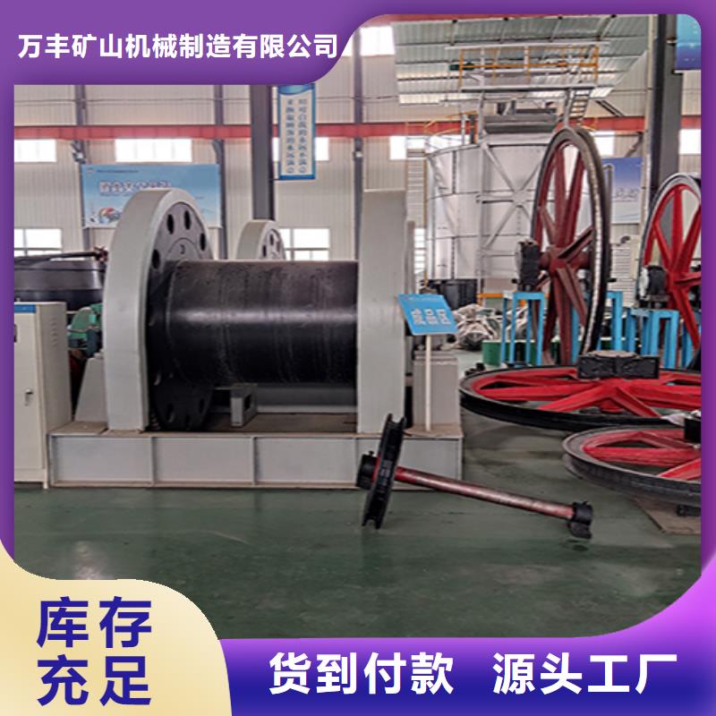 天輪【JK型礦井機】專業(yè)完善售后