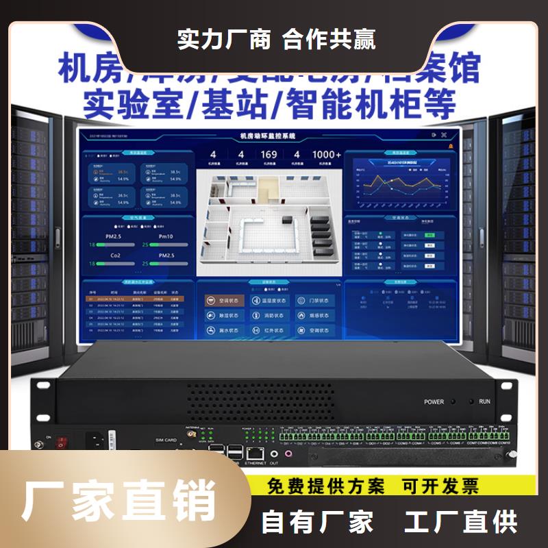 动环主机工业温湿度变送器服务至上