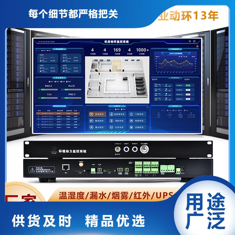 動環(huán)主機_機架式監(jiān)控主機工廠價格